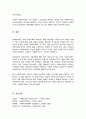 [A+]사회복지법이 추구하는 기본이념과 예비 사회복지사로서 사회복지법이 가장 중요하게 추구해야 하는 기본이념 5페이지