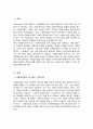 사회복지법이 추구하는 기본이념에는 어떤 것들이 있는지 그리고 예비 사회복지사로서 사회복지법이 가장 중요하게 추구해야 하는 기본이념 2페이지