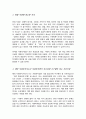 사회복지법이 추구하는 기본이념에는 어떤 것들이 있는지 그리고 예비 사회복지사로서 사회복지법이 가장 중요하게 추구해야 하는 기본이념 3페이지
