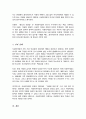 사회복지법이 추구하는 기본이념에는 어떤 것들이 있는지 그리고 예비 사회복지사로서 사회복지법이 가장 중요하게 추구해야 하는 기본이념 4페이지