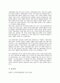 사회복지법이 추구하는 기본이념에는 어떤 것들이 있는지 그리고 예비 사회복지사로서 사회복지법이 가장 중요하게 추구해야 하는 기본이념 5페이지
