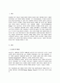 산업과 기업이 발전하는 과정에서 인간의 중요성은 더욱 강조되고 있다 사람의 중요성이 강조되었던 호손연구에 대해 2페이지
