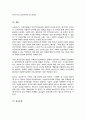 산업과 기업이 발전하는 과정에서 인간의 중요성은 더욱 강조되고 있다 사람의 중요성이 강조되었던 호손연구에 대해 5페이지