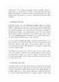 인간관계론의 생성배경과 발전과정을 설명하시오 3페이지