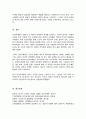 인간관계론의 생성배경과 발전과정을 설명하시오 5페이지