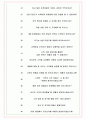 초록마을 면접기출(최신)+꿀팁[최종합격!] +1000대기업 1차 직무면접 + 2차 임원면접 최종합격자 답안 7페이지