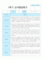 만 5세 1학기 유아발달평가 21명 연계 2페이지