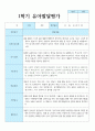 만 5세 1학기 2학기  유아발달평가 21명 연계 4페이지