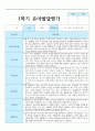 만 5세 1학기 2학기  유아발달평가 21명 연계 18페이지