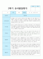 만 5세 1학기 2학기  유아발달평가 21명 연계 30페이지