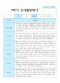 만 5세 1학기 2학기  유아발달평가 21명 연계 37페이지