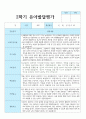 만 5세 1학기 2학기  유아발달평가 21명 연계 39페이지