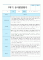 만 5세 1학기 2학기  유아발달평가 21명 연계 41페이지