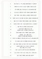 아름다운가게 면접기출(최신)+꿀팁[최종합격!] +1000대기업 1차 직무면접 + 2차 임원면접 최종합격자 답안 6페이지