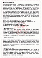 한익스프레스 면접기출(최신)+꿀팁[최종합격!] +1000대기업 1차 직무면접 + 2차 임원면접 최종합격자 답안 3페이지
