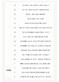 한익스프레스 면접기출(최신)+꿀팁[최종합격!] +1000대기업 1차 직무면접 + 2차 임원면접 최종합격자 답안 5페이지