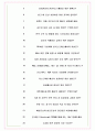 한익스프레스 면접기출(최신)+꿀팁[최종합격!] +1000대기업 1차 직무면접 + 2차 임원면접 최종합격자 답안 6페이지