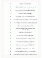 한익스프레스 면접기출(최신)+꿀팁[최종합격!] +1000대기업 1차 직무면접 + 2차 임원면접 최종합격자 답안 7페이지
