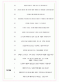 에어부산 면접기출(최신)+꿀팁[최종합격!] +1000대기업 1차 직무면접 + 2차 임원면접 최종합격자 답안 5페이지