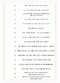 에어부산 면접기출(최신)+꿀팁[최종합격!] +1000대기업 1차 직무면접 + 2차 임원면접 최종합격자 답안 7페이지