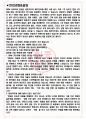 비엠더블유코리아 면접기출(최신)+꿀팁[최종합격!] +1000대기업 1차 직무면접 + 2차 임원면접 최종합격자 답안 3페이지