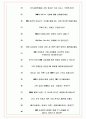 비엠더블유코리아 면접기출(최신)+꿀팁[최종합격!] +1000대기업 1차 직무면접 + 2차 임원면접 최종합격자 답안 7페이지