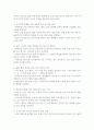 임파워먼트의 특징을 기술하고 이를 기반으로 지역사회에서 경력단절 여성에게 적용할 수 있는 대안을 도출하시오. 5페이지