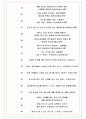 태웅로직스 면접기출(최신)+꿀팁[최종합격!] +1000대기업 1차 직무면접 + 2차 임원면접 최종합격자 답안 7페이지