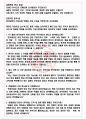 한국공항 면접기출(최신)+꿀팁[최종합격!] +1000대기업 1차 직무면접 + 2차 임원면접 최종합격자 답안 4페이지