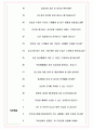 한국중소벤처기업유통원 면접기출(최신)+꿀팁[최종합격!] +1000대기업 1차 직무면접 + 2차 임원면접 최종합격자 답안 6페이지
