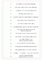 한국중소벤처기업유통원 면접기출(최신)+꿀팁[최종합격!] +1000대기업 1차 직무면접 + 2차 임원면접 최종합격자 답안 8페이지