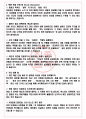 펜오션 면접기출(최신)+꿀팁[최종합격!] +1000대기업 1차 직무면접 + 2차 임원면접 최종합격자 답안 5페이지