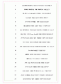 펜오션 면접기출(최신)+꿀팁[최종합격!] +1000대기업 1차 직무면접 + 2차 임원면접 최종합격자 답안 8페이지