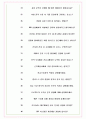 현대종합상사 면접기출(최신)+꿀팁[최종합격!] +1000대기업 1차 직무면접 + 2차 임원면접 최종합격자 답안 7페이지