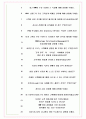 바바리안 모터스 면접기출(최신)+꿀팁[최종합격!] +1000대기업 1차 직무면접 + 2차 임원면접 최종합격자 답안 6페이지