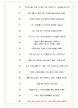 한국팜비오 면접기출(최신)+꿀팁[최종합격!] +1000대기업 1차 직무면접 + 2차 임원면접 최종합격자 답안 7페이지