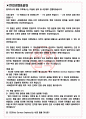 칼자이스 면접기출(최신)+꿀팁[최종합격!] +1000대기업 1차 직무면접 + 2차 임원면접 최종합격자 답안 3페이지