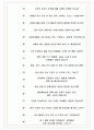 칼자이스 면접기출(최신)+꿀팁[최종합격!] +1000대기업 1차 직무면접 + 2차 임원면접 최종합격자 답안 8페이지
