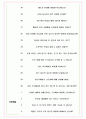힐티코리아 면접기출(최신)+꿀팁[최종합격!] +1000대기업 1차 직무면접 + 2차 임원면접 최종합격자 답안 6페이지