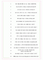 힐티코리아 면접기출(최신)+꿀팁[최종합격!] +1000대기업 1차 직무면접 + 2차 임원면접 최종합격자 답안 7페이지