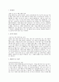 [2025 장애인활동지원사 자소서]  장애인활동지원사 지원 자기소개서 2페이지