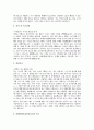 [2025 장애인활동지원사 자소서]  장애인활동지원사 지원 자기소개서 3페이지