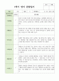 만 2세 10명 1학기 2학기 영아 관찰일지(일상) 9페이지