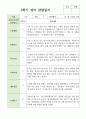만 2세 10명 1학기 2학기 영아 관찰일지(일상) 12페이지