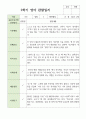 만 2세 10명 1학기 2학기 영아 관찰일지(일상) 13페이지