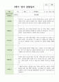 만 2세 10명 1학기 2학기 영아 관찰일지(일상) 17페이지