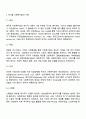 사회복지법의 기원에 대하여 국가별로 정리하여 나열한 후 국가별로 나타난 내용에 대하여 공통점과 차이점에 대해 서술하시요 2페이지
