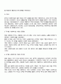 사회복지법의 기원에 대하여 국가별로 정리하여 나열한 후 국가별로 나타난 내용에 대하여 공통점과 차이점에 대해 서술하시요 3페이지
