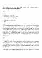 사회복지실천 관계의 의미 목적과 중요성 특성을 설명하고 전문적 관계형성의 요소와 관계형성을 위해 필요한 태도에 대해 서술하시요 1페이지