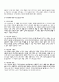 영유아발달-발달에 관한 중요한 쟁점들과 그 내용에 대해 정리하고 이 중 자신은 각각 어느 입장에 속하는지 이유 및 예를 들어 설명하시오 3페이지